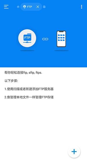 Rs文件管理器手机版