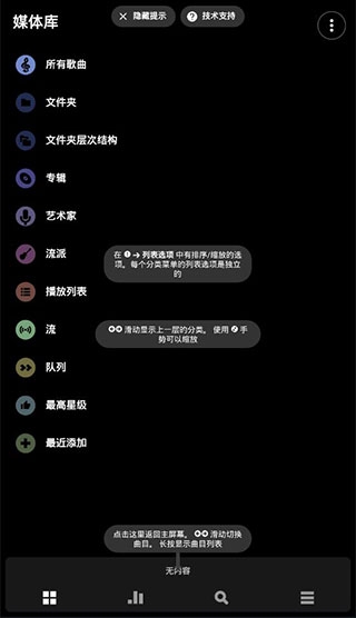 poweramp中文版永久直装版下载