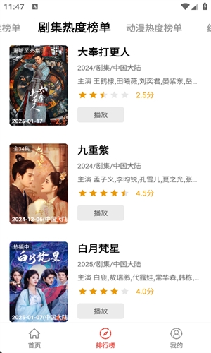 星奇视频app官方下载最新版
