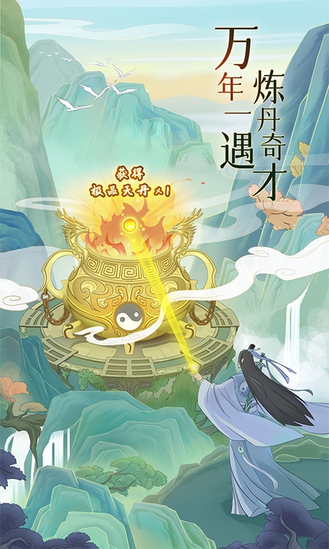 魔天记0.1折版