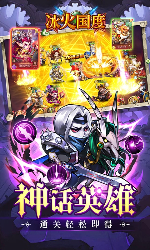 冰火国度最新折扣版