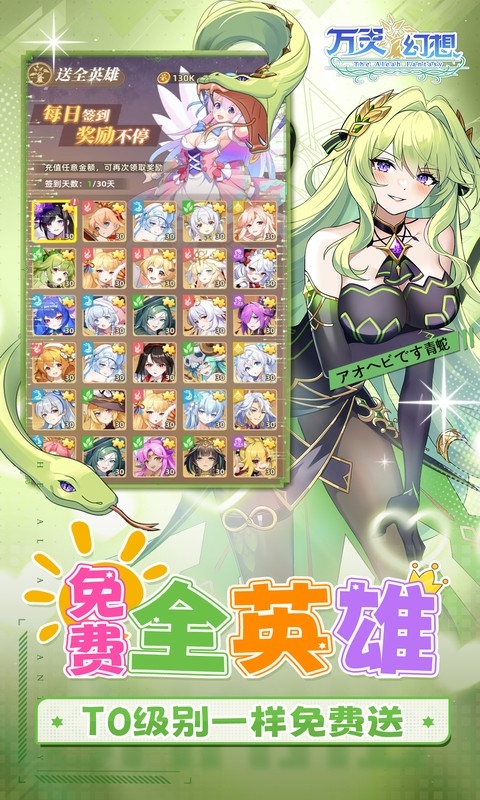 万灵幻想最新免费版