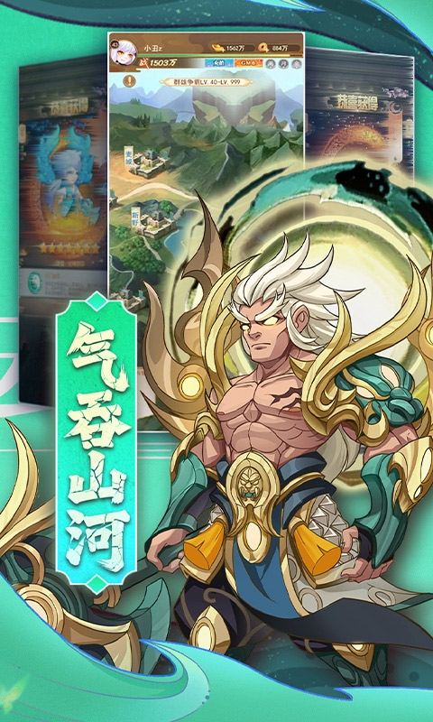 颤抖吧三国手机折扣版