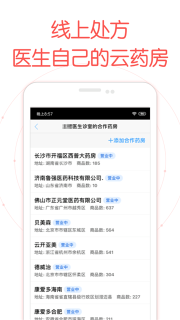 好大夫医生版app下载