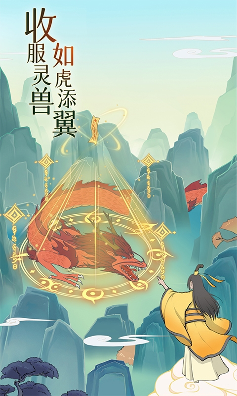 魔天记0.1折版