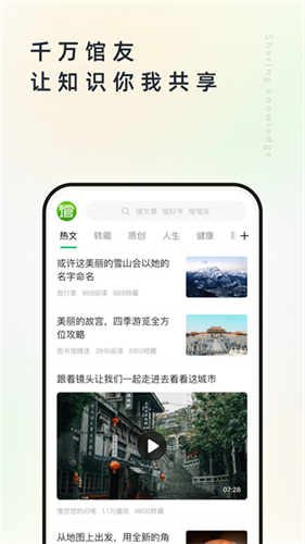 个人图书馆app去广告版