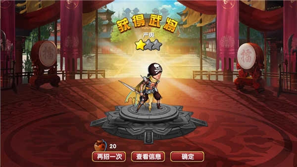 花样三国手机版下载最新版本