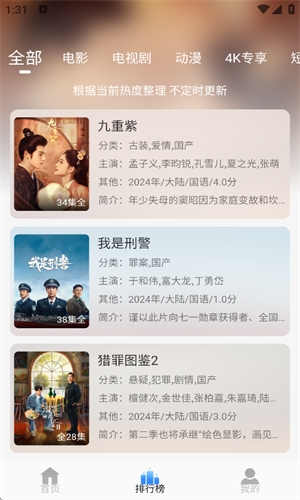 云速影视3.1.0版