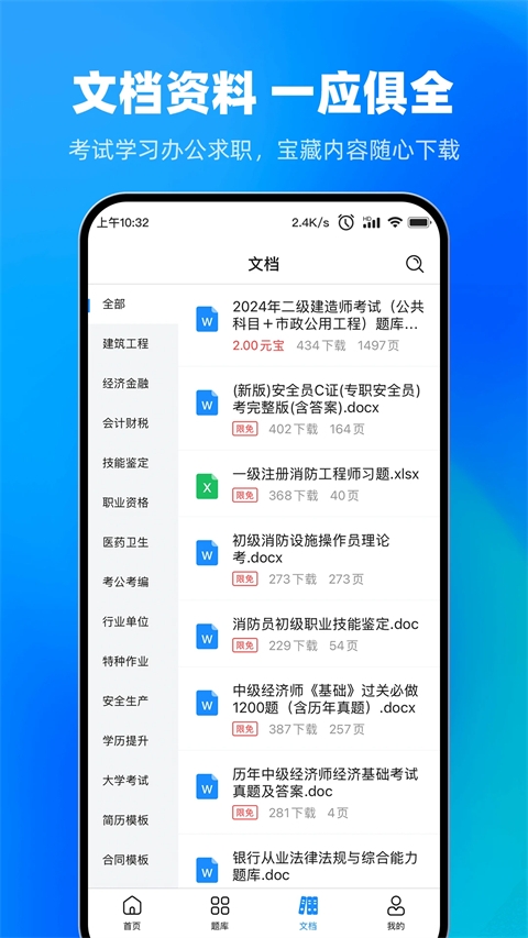 考试宝app下载安卓版