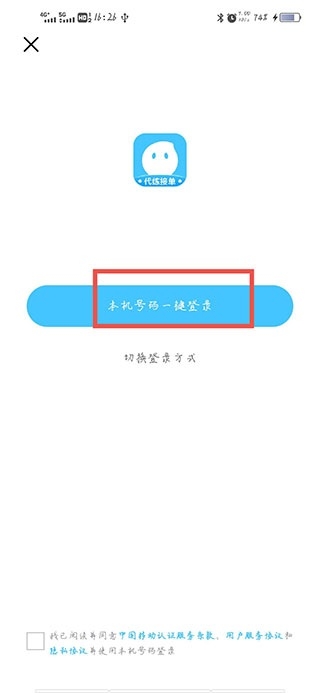 代练丸子官方版下载