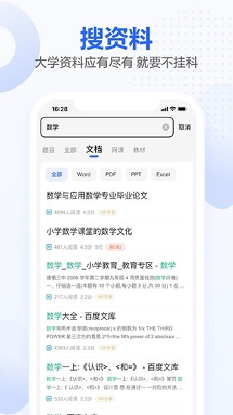 不挂科app免费下载