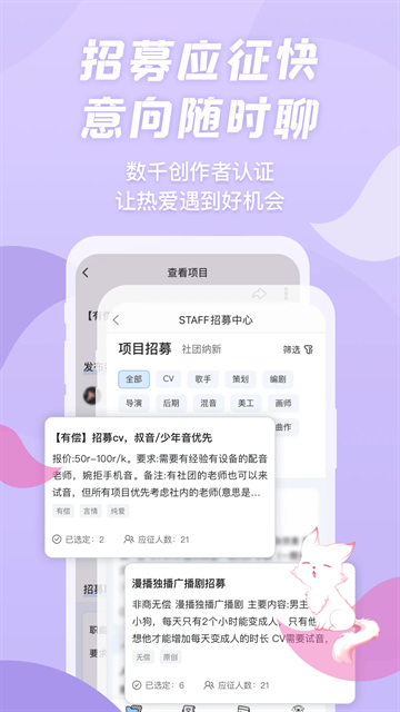 漫播app官方版