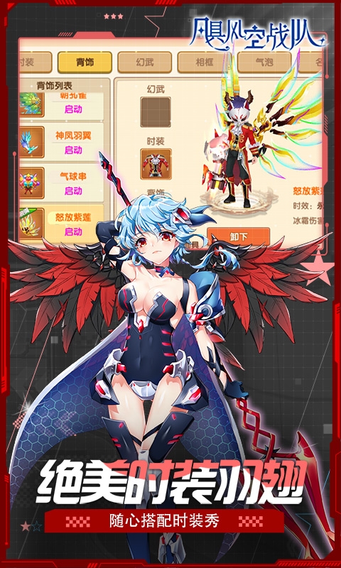 飓风空战队手游0.1折版