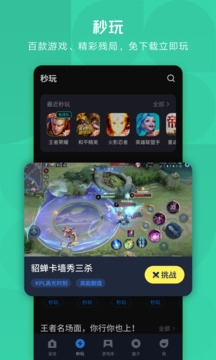 腾讯应用宝app下载手机版