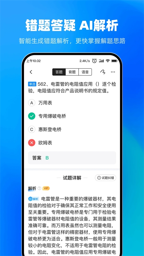 考试宝app下载安卓版