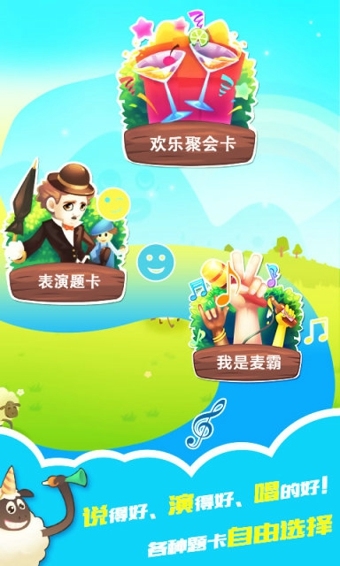 你演我猜下载安卓版