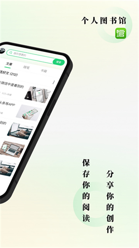 个人图书馆app去广告版