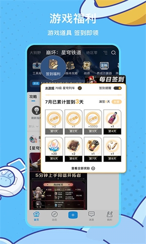 米游社app官方下载安装