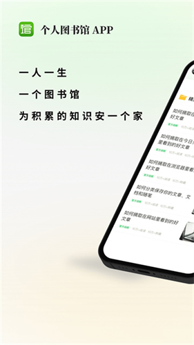 个人图书馆app去广告版