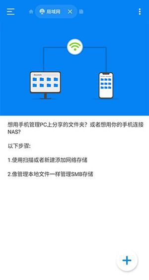 Rs文件管理器手机版