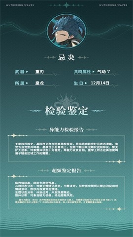 云鸣潮手游下载官网版