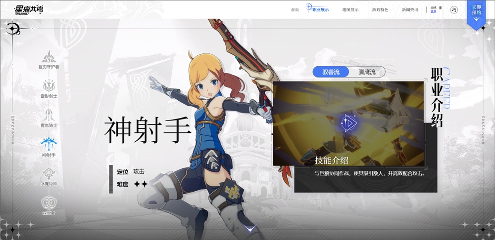 星痕共鸣手游官网版下载