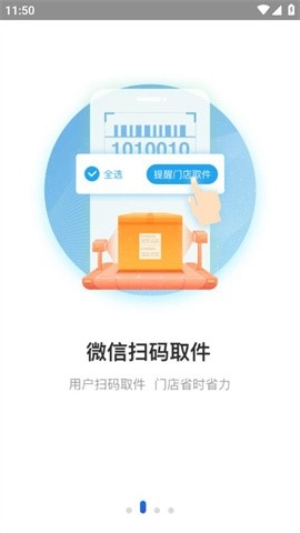兔喜生活加盟官网版下载