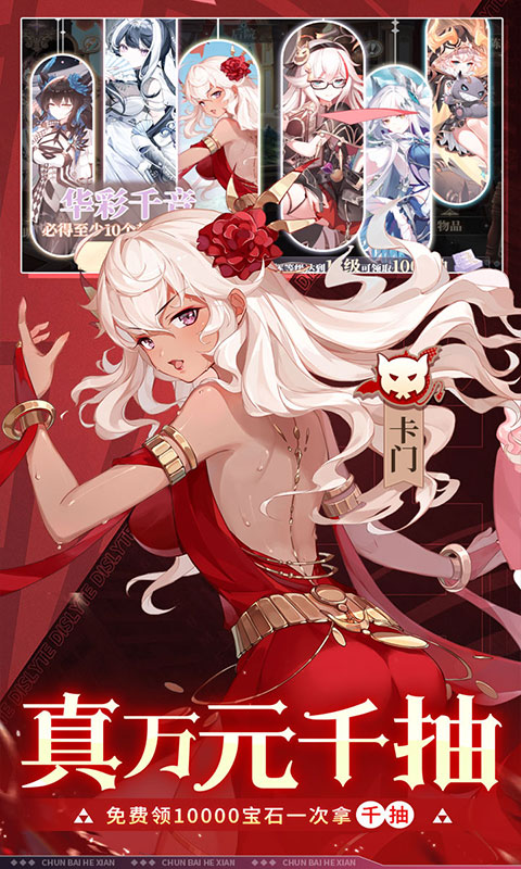 纯白和弦手机免费版