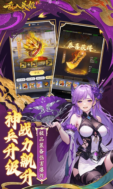 乱入英雄手游福利版