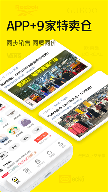 壹品仓官方app下载