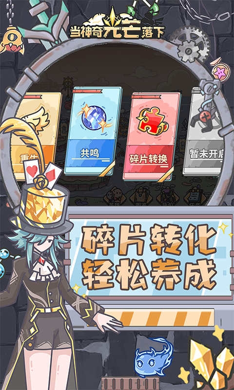 当神奇光芒落下下载折扣版