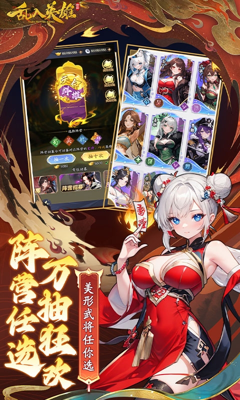 乱入英雄手游福利版
