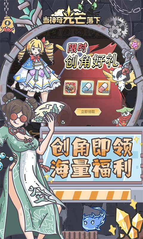 当神奇光芒落下下载折扣版
