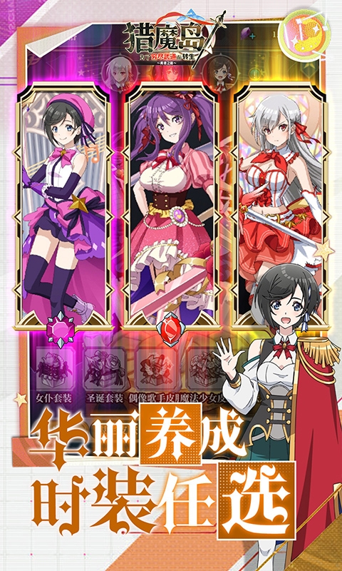 猎魔岛下载最新折扣版