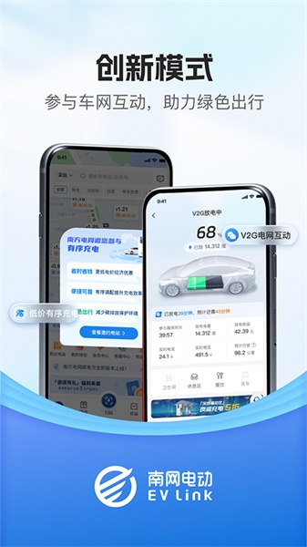顺易充电桩app下载