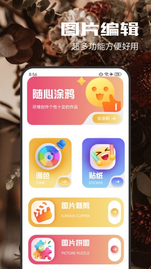 趣夜相机官方版下载