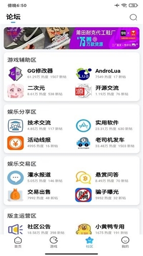 奇异社区全面升级版下载
