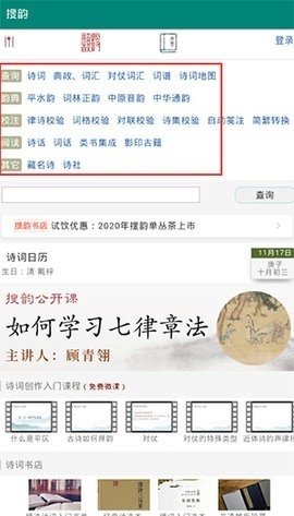 律诗校验软件下载安装手机版