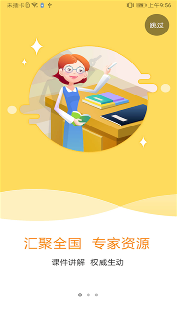 特种在线官方版下载