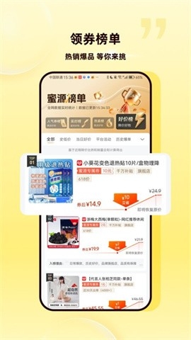 蜜源app官方版下载