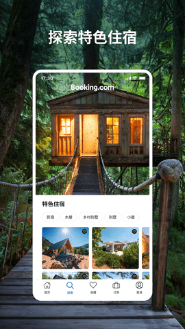 booking国际版APP下载