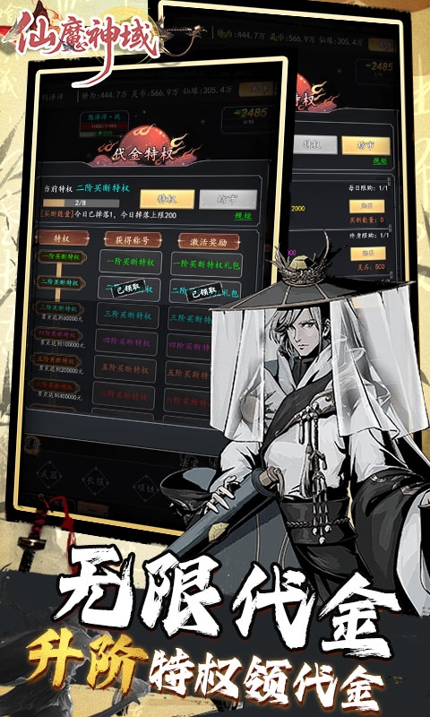 仙魔神域下载折扣买断版