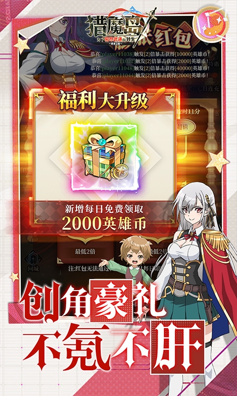 猎魔岛下载最新折扣版