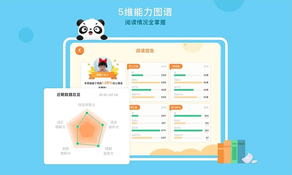 竹子阅读app最新版