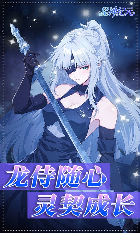 星神纪元最新折扣版