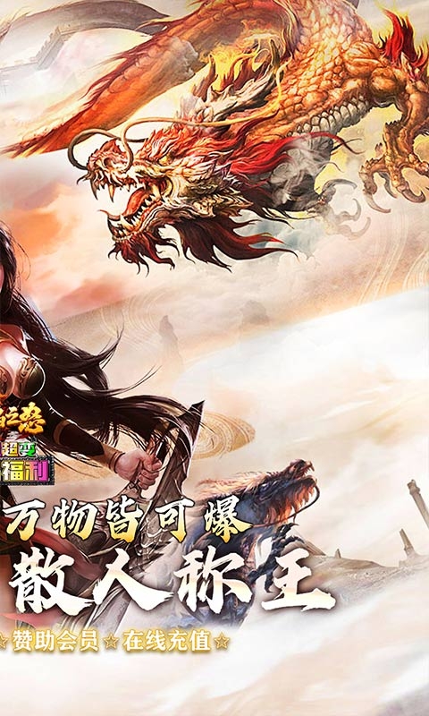烈焰之怒手游变态版