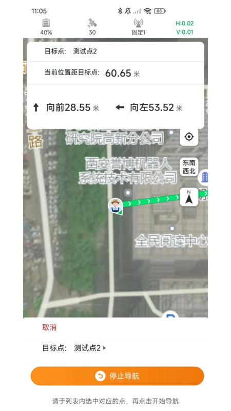 知位通app官方版下载
