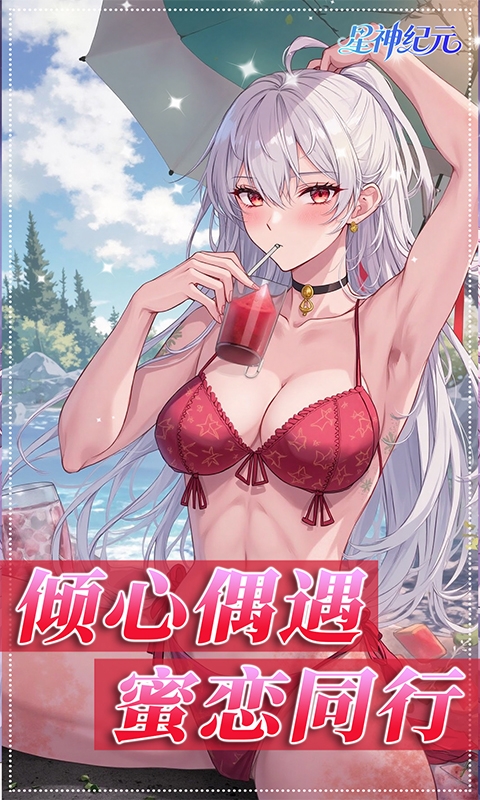 星神纪元最新折扣版