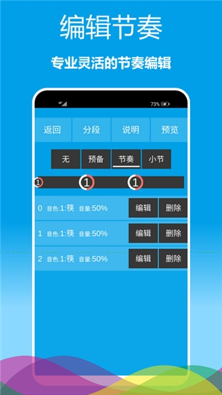 乐器节拍器免费下载