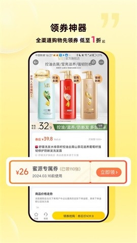 蜜源app官方版下载